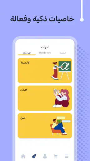 تعلم الإنجليزية - 11000 كلمة screenshot
