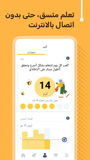 تعلم الإنجليزية - 11000 كلمة screenshot