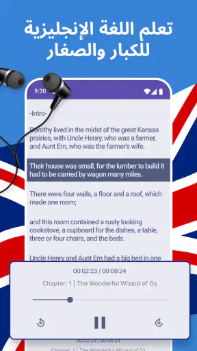 تعلم الانجليزيه - اقرأ واستمع screenshot