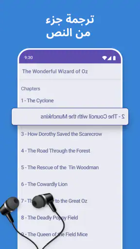 تعلم الانجليزيه - اقرأ واستمع screenshot