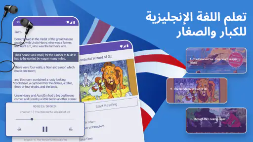 تعلم الانجليزيه - اقرأ واستمع screenshot