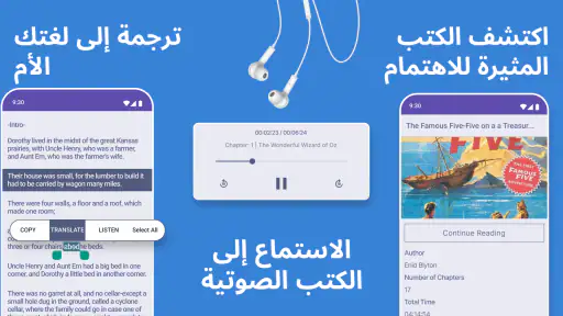 تعلم الانجليزيه - اقرأ واستمع screenshot