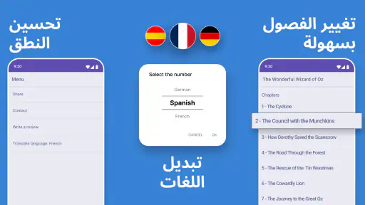 تعلم الانجليزيه - اقرأ واستمع screenshot