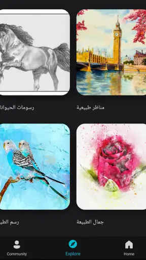 تعلم الرسم screenshot