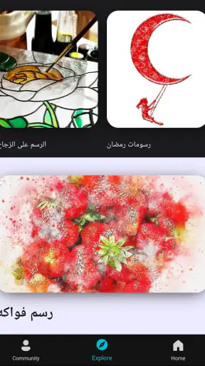 تعلم الرسم screenshot