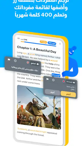 تعلم اللغة الانجليزية آيستوريا screenshot