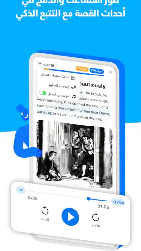 تعلم اللغة الانجليزية آيستوريا screenshot