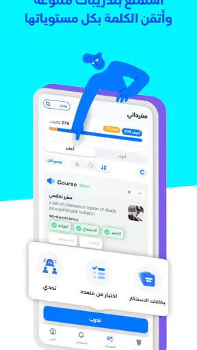 تعلم اللغة الانجليزية آيستوريا screenshot