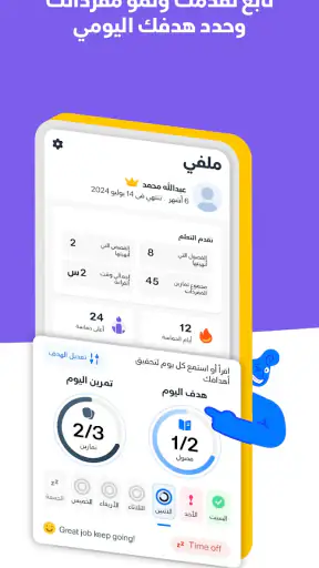 تعلم اللغة الانجليزية آيستوريا screenshot