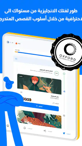 تعلم اللغة الانجليزية آيستوريا screenshot