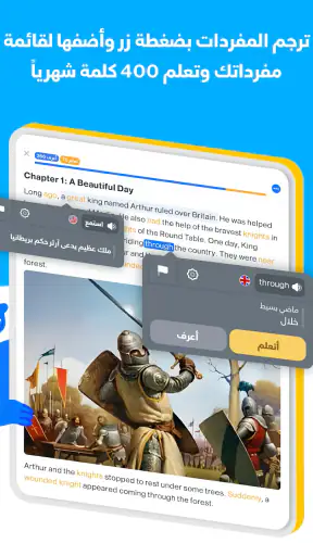 تعلم اللغة الانجليزية آيستوريا screenshot