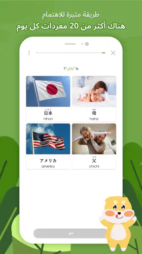 تعلم اللغة اليابانية :HeyJapan screenshot