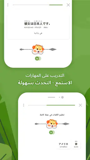 تعلم اللغة اليابانية :HeyJapan screenshot