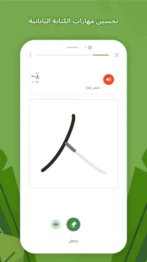 تعلم اللغة اليابانية :HeyJapan screenshot