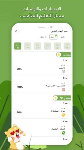 تعلم اللغة اليابانية :HeyJapan screenshot