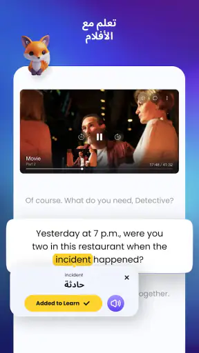 تعلم بسرعة وتحدث بطلاقة screenshot