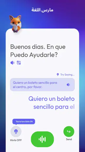 تعلم بسرعة وتحدث بطلاقة screenshot