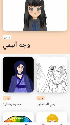 تعلم كيفية رسم أنيمي بالخطوات screenshot