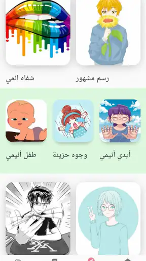 تعلم كيفية رسم أنيمي بالخطوات screenshot