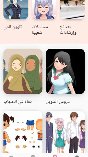 تعلم كيفية رسم أنيمي بالخطوات screenshot