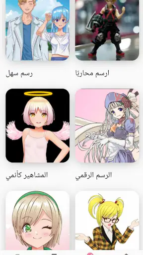 تعلم كيفية رسم أنيمي بالخطوات screenshot