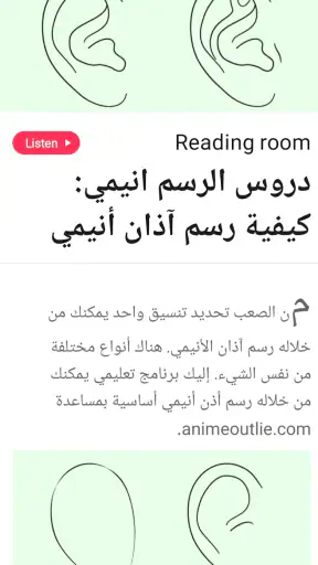 تعلم كيفية رسم أنيمي بالخطوات screenshot