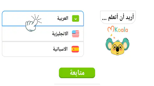 تعليم الحروف العربية للاطفال screenshot