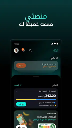 تـــم – خدمات حكومة آبوظبي screenshot