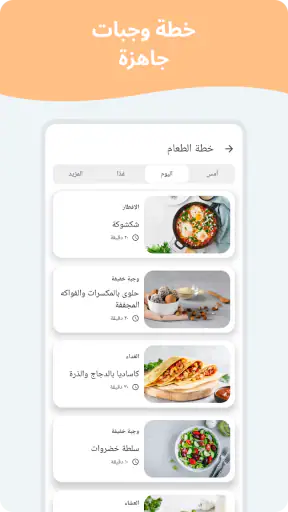 تقويم الحمل screenshot