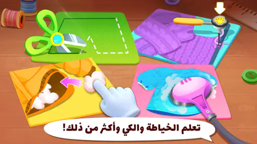 تلبيس أزياء صغار الباندا screenshot