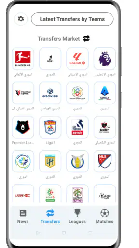 تلفاز مباريات بث مباشر screenshot