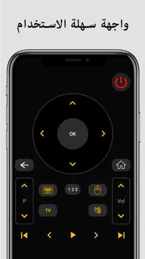 تلفزيون التحكم عن بعد العالمي screenshot