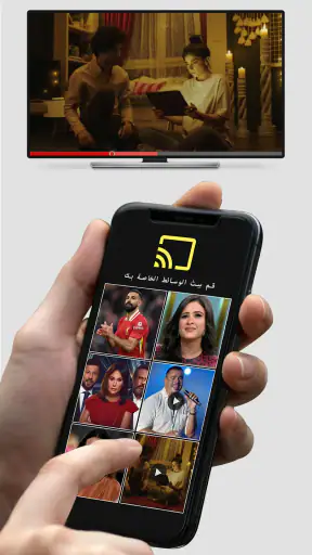 تلفزيون التحكم عن بعد العالمي screenshot