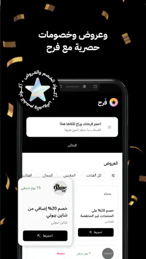 تمارا | قسم فاتورتك على دفعات screenshot