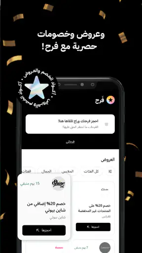 تمارا | قسم فاتورتك على دفعات screenshot