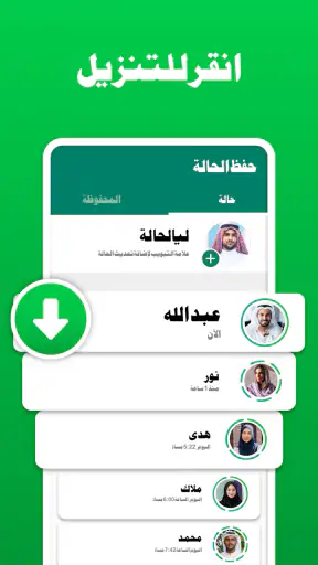 تنزيل الحالة: تنزيل الفيديو screenshot