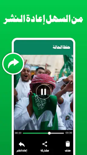 تنزيل الحالة: تنزيل الفيديو screenshot