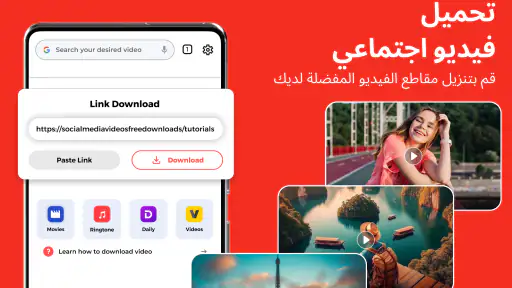 تنزيل الفيديو - Anysave screenshot