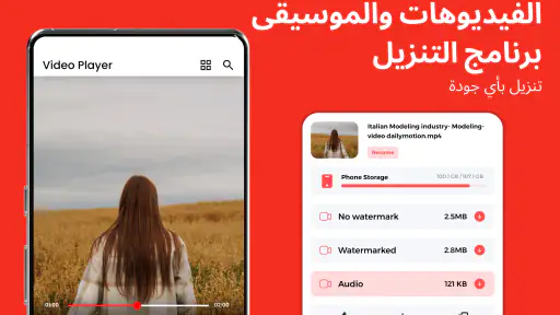 تنزيل الفيديو - Anysave screenshot