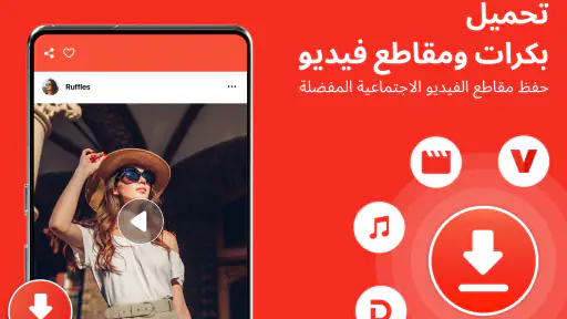 تنزيل الفيديو - Anysave screenshot