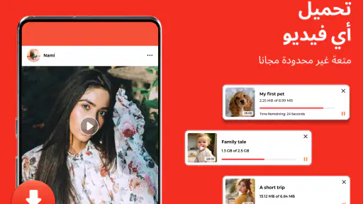 تنزيل الفيديو - Anysave screenshot