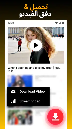 تنزيل الفيديو HD - Vidow screenshot