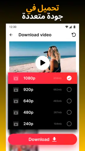 تنزيل الفيديو HD - Vidow screenshot