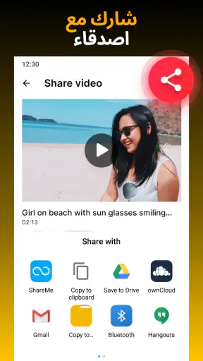 تنزيل الفيديو HD - Vidow screenshot