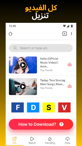 تنزيل الفيديو HD - Vidow screenshot
