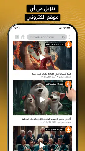 تنزيل الفيديو الكل screenshot