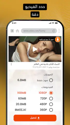 تنزيل الفيديو الكل screenshot