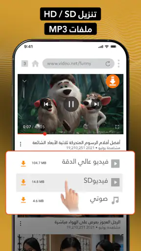 تنزيل الفيديو الكل screenshot