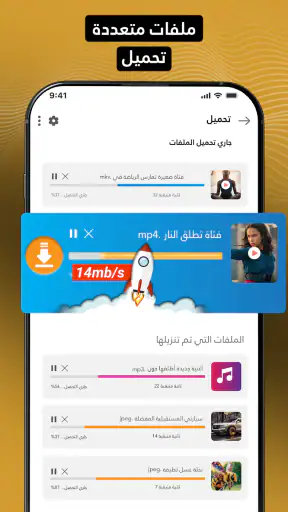 تنزيل الفيديو الكل screenshot