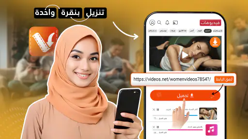 تنزيل الفيديو الكل screenshot